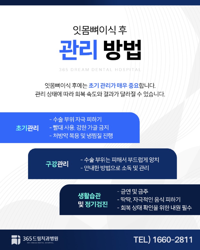 대연동 잇몸뼈이식 블로그_5.jpg