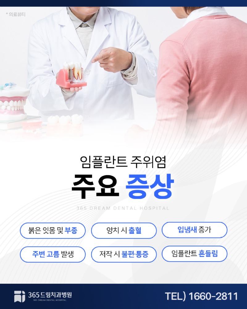 용호동 임플란트주위염 블로그_3.jpg
