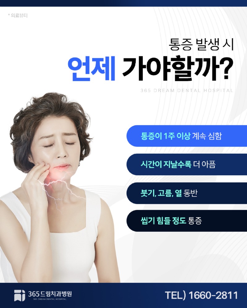 연산동 전체임플란트 블로그_3.jpg