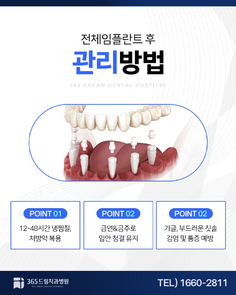 연산동 전체임플란트 블로그_５.jpg