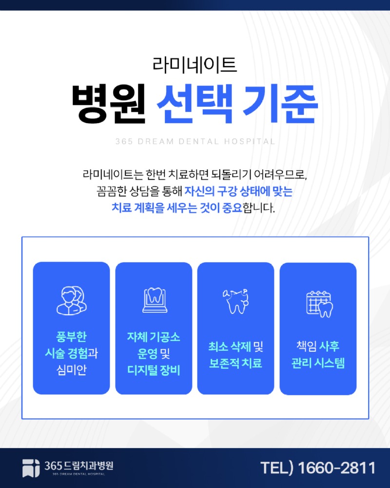 광안동 라미네이트 블로그_5.jpg