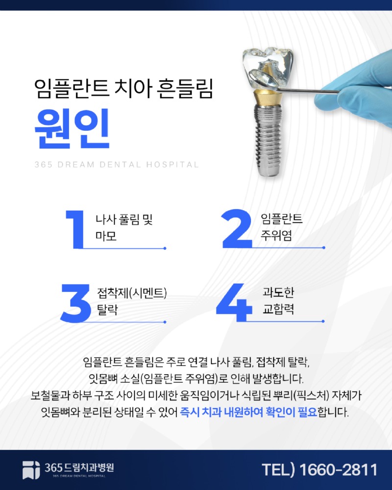 좌동 임플란트 블로그_2.jpg