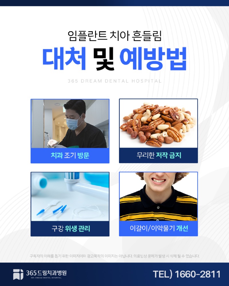 좌동 임플란트 블로그_5.jpg