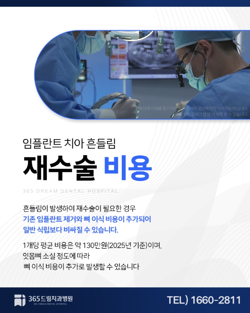 좌동 임플란트 블로그_4.jpg
