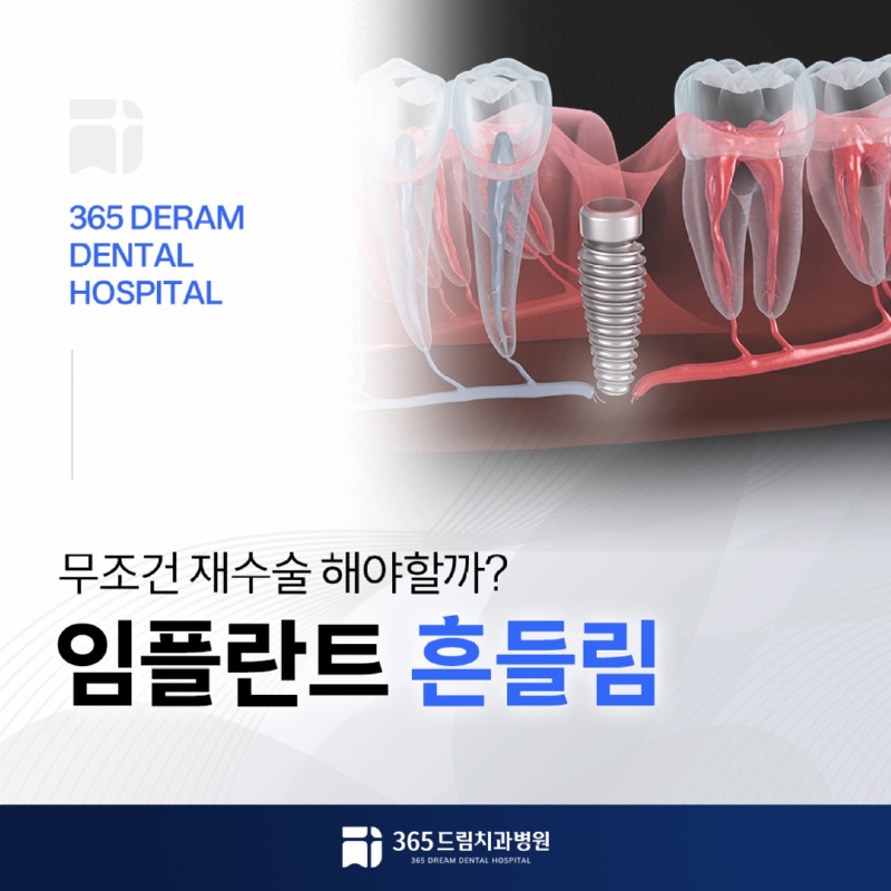 좌동 임플란트 썸네일_1.jpg