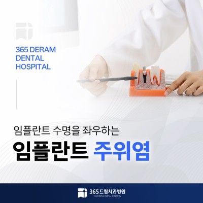 용호동 임플란트주위염 썸네일.jpg