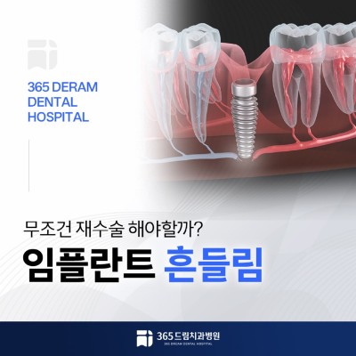 좌동 임플란트 썸네일_1.jpg