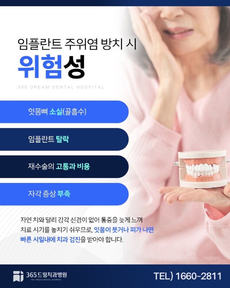 반여동 치과 블로그_3.jpg
