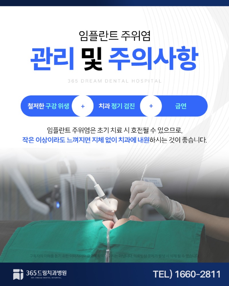 반여동 치과 블로그_5.jpg