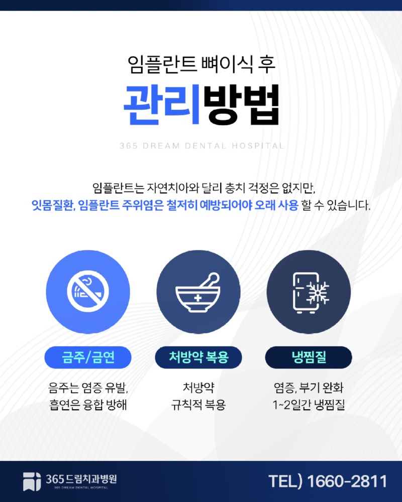 해운대 임플란트 블로그_5.jpg