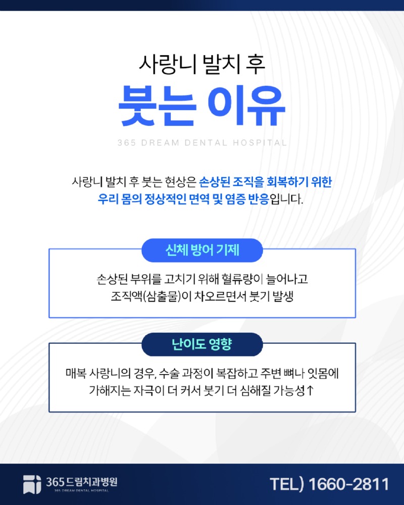 광안동 야간치과 블로그_2.jpg
