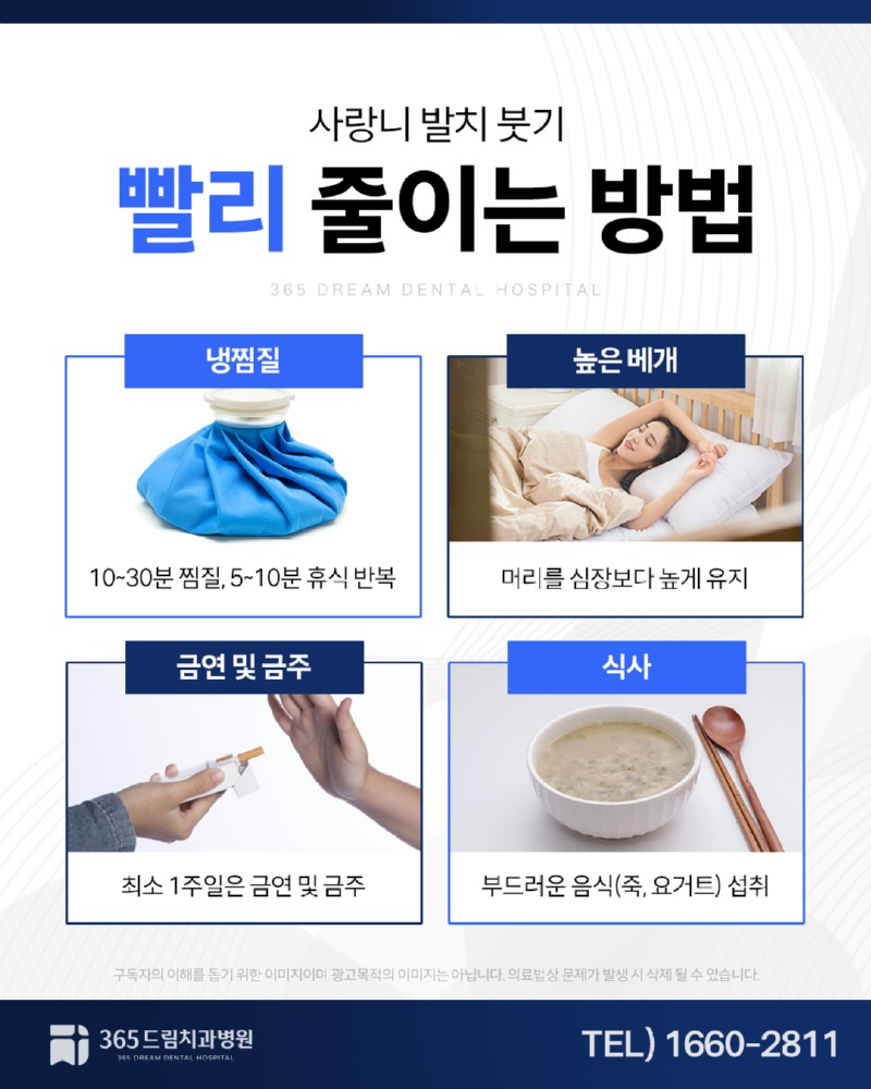 광안동 야간치과 블로그_4.jpg