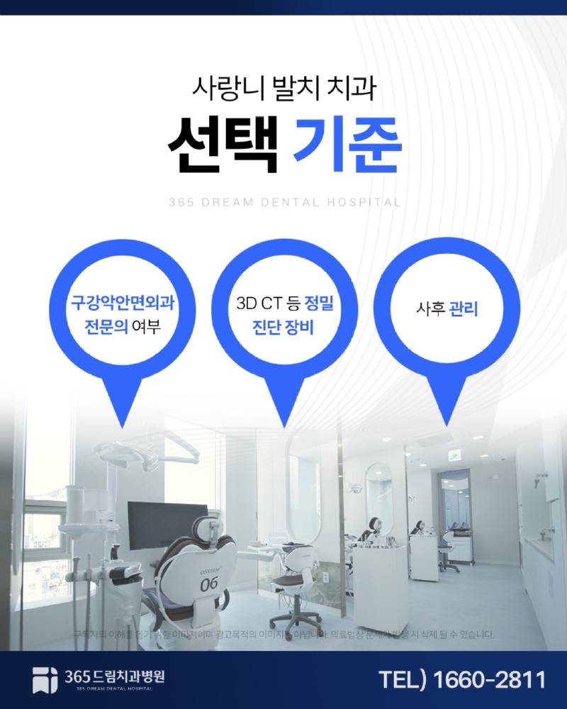 광안동 야간치과 블로그_5.jpg