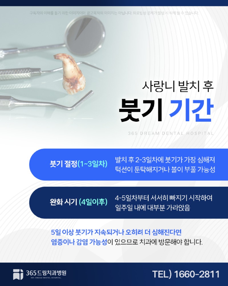 광안동 야간치과 블로그_3.jpg