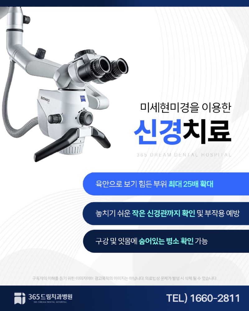 수영역 치과 주말진료 블로그_4.jpg