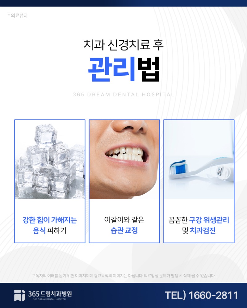 수영역 치과 주말진료 블로그_5.jpg