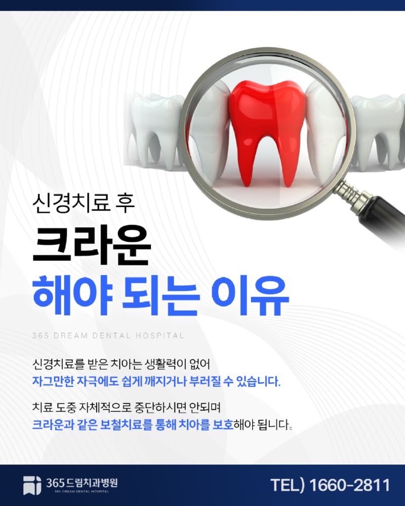 수영역 치과 주말진료 블로그_3.jpg