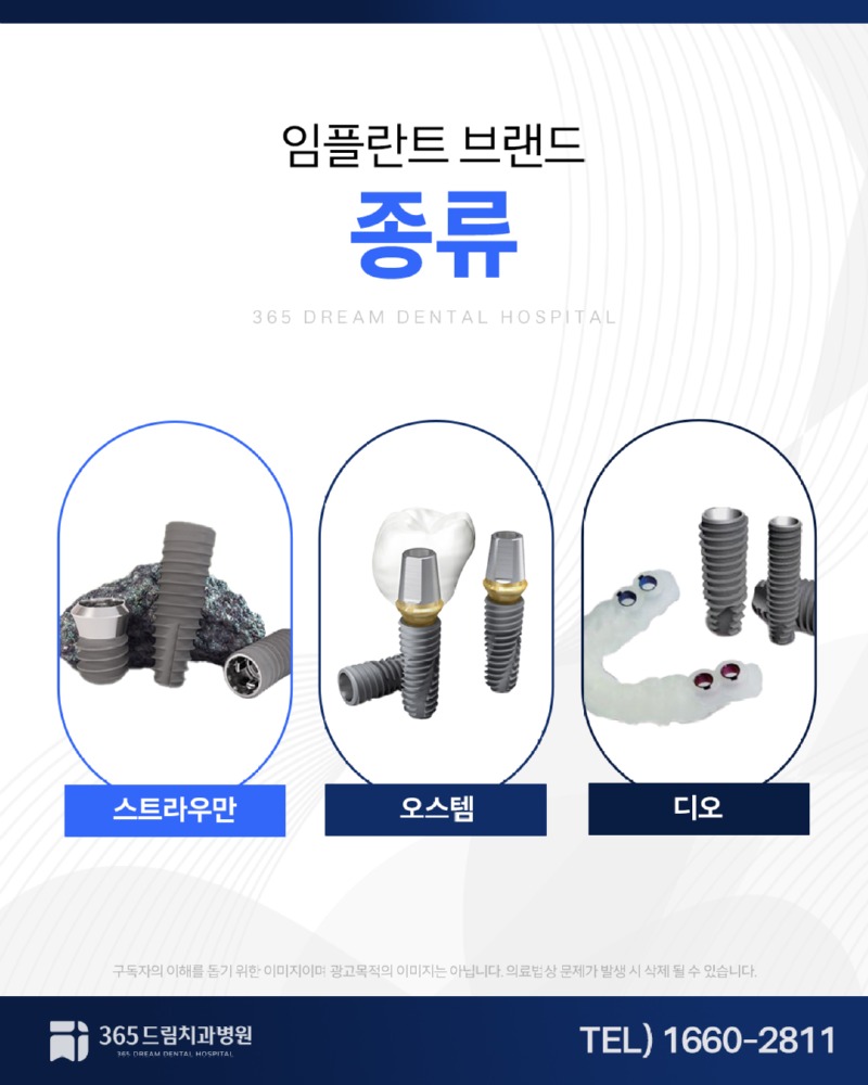 대연동 임플란트 블로그_2.jpg