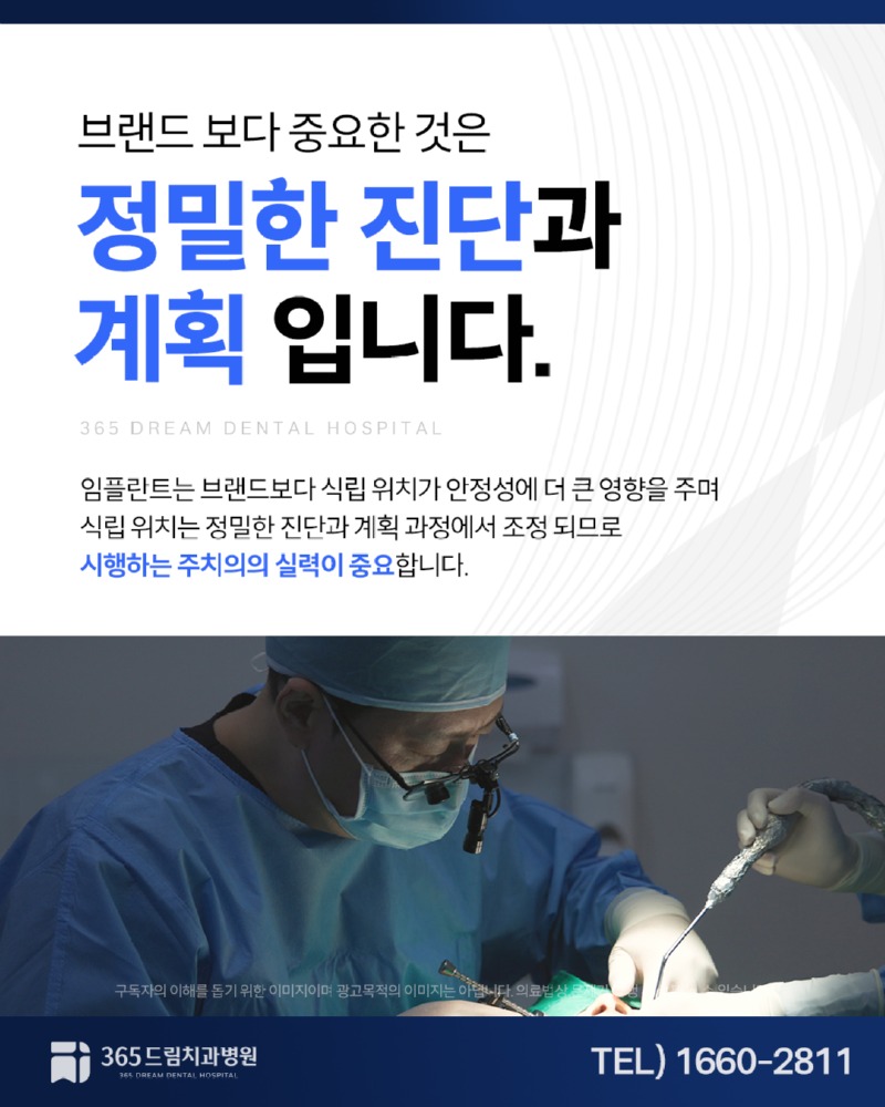대연동 임플란트 블로그_5.jpg
