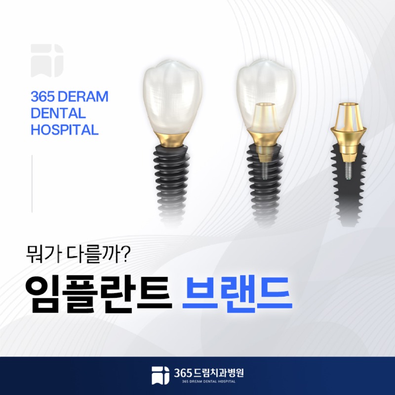대연동 임플란트 썸네일_1.jpg
