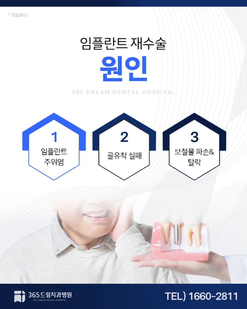 좌동 임플란트수술 블로그_2.jpg