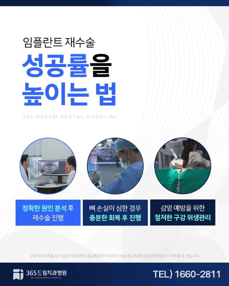 좌동 임플란트수술 블로그_5.jpg