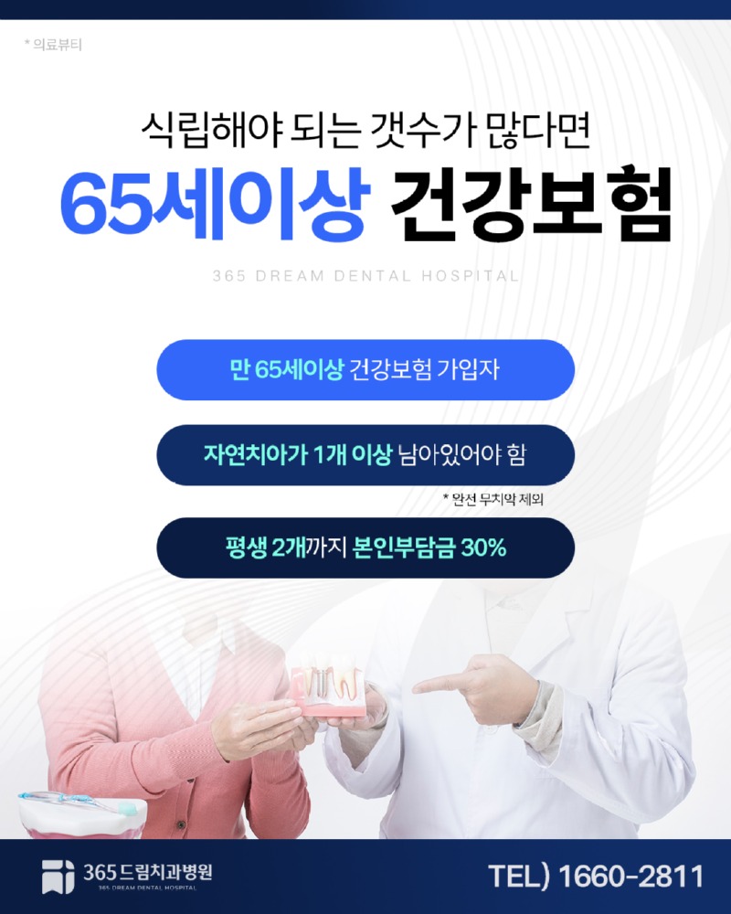 수영구 임플란트 블로그_2.jpg