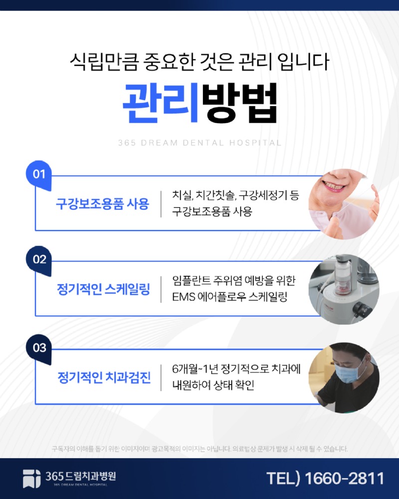 수영구 임플란트 블로그_5.jpg