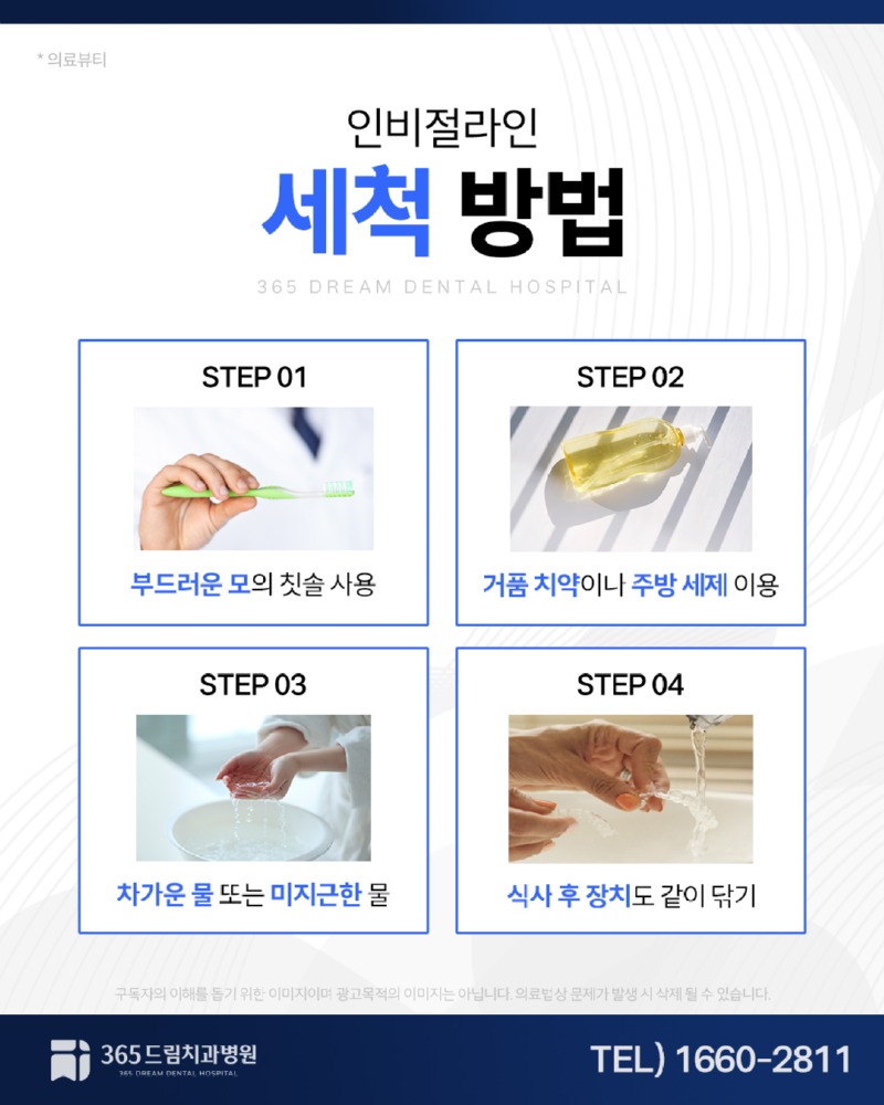 우동 투명교정 블로그_4.jpg