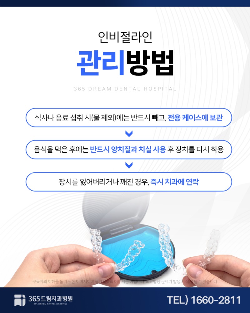 우동 투명교정 블로그_5.jpg