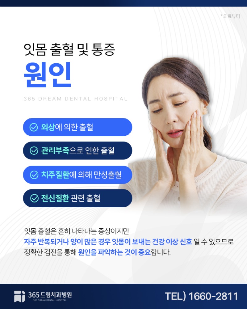 반여동 잇몸치료 블로그_2.jpg