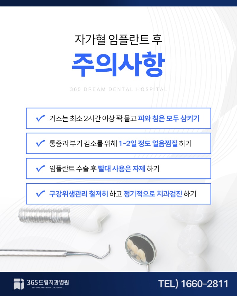 재송동 임플란트 블로그_5.jpg