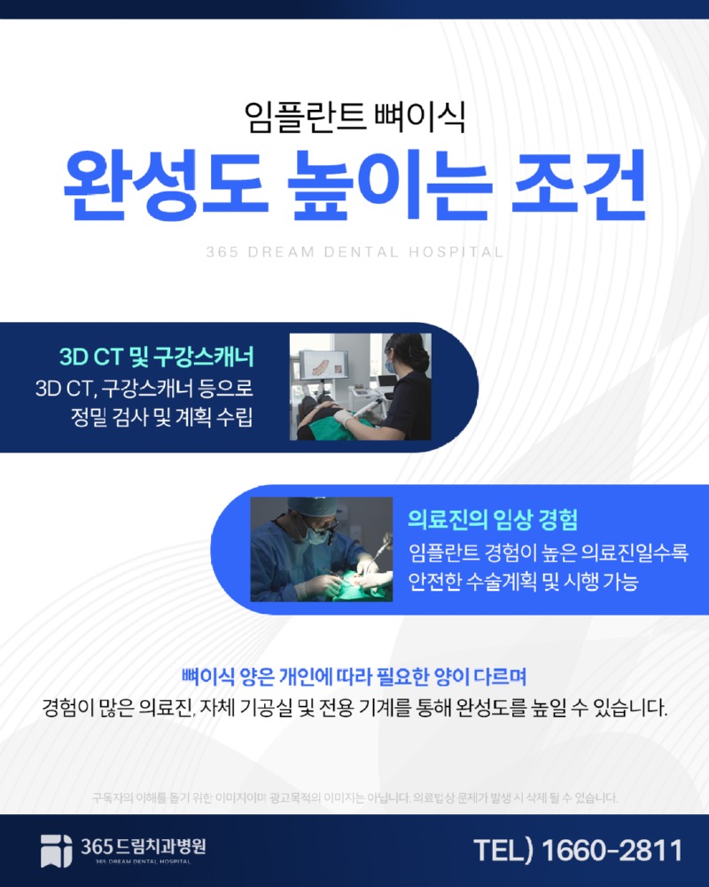 센텀 임플란트 블로그_4.jpg
