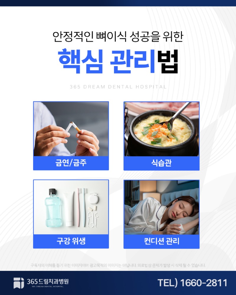 센텀 임플란트 블로그_5.jpg