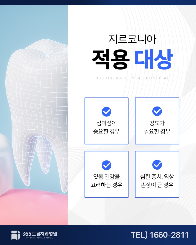 광안역 치과 블로그_3.jpg