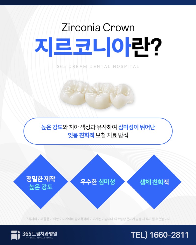 광안역 치과 블로그_2.jpg