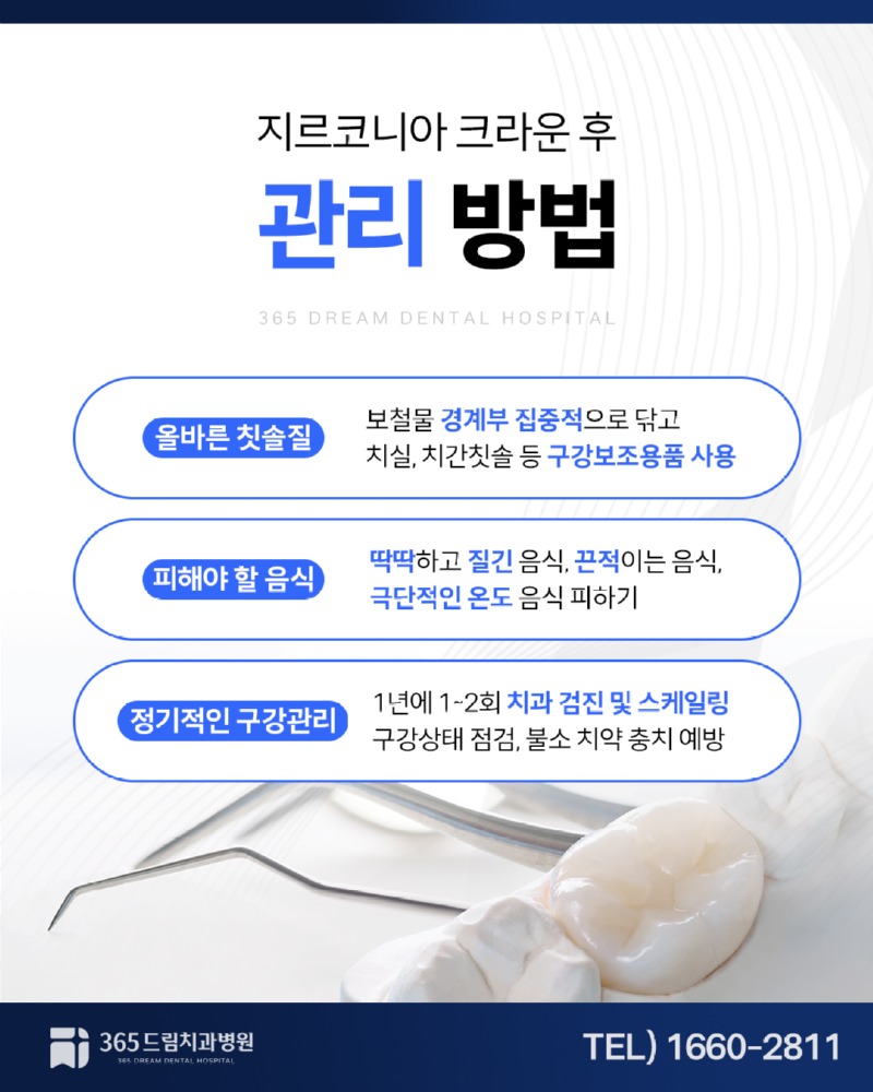광안역 치과 블로그_5.jpg