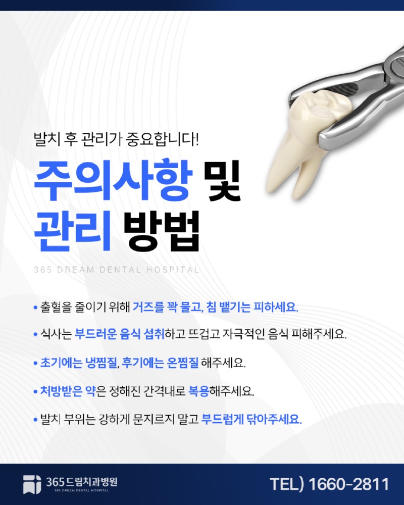 수영 사랑니 발치 블로그_5.jpg