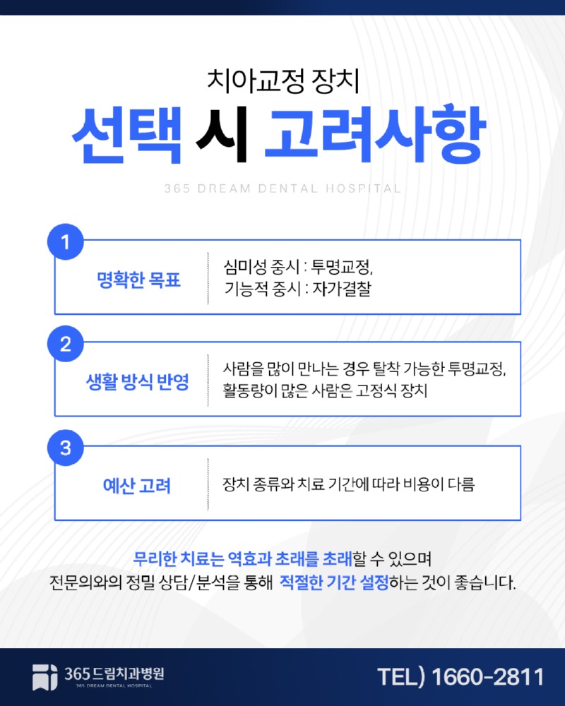 수영역치과 블로그_3.jpg
