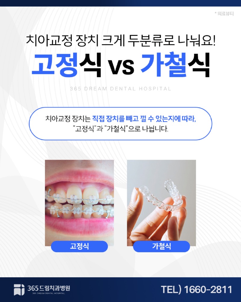 수영역치과 블로그_1.jpg