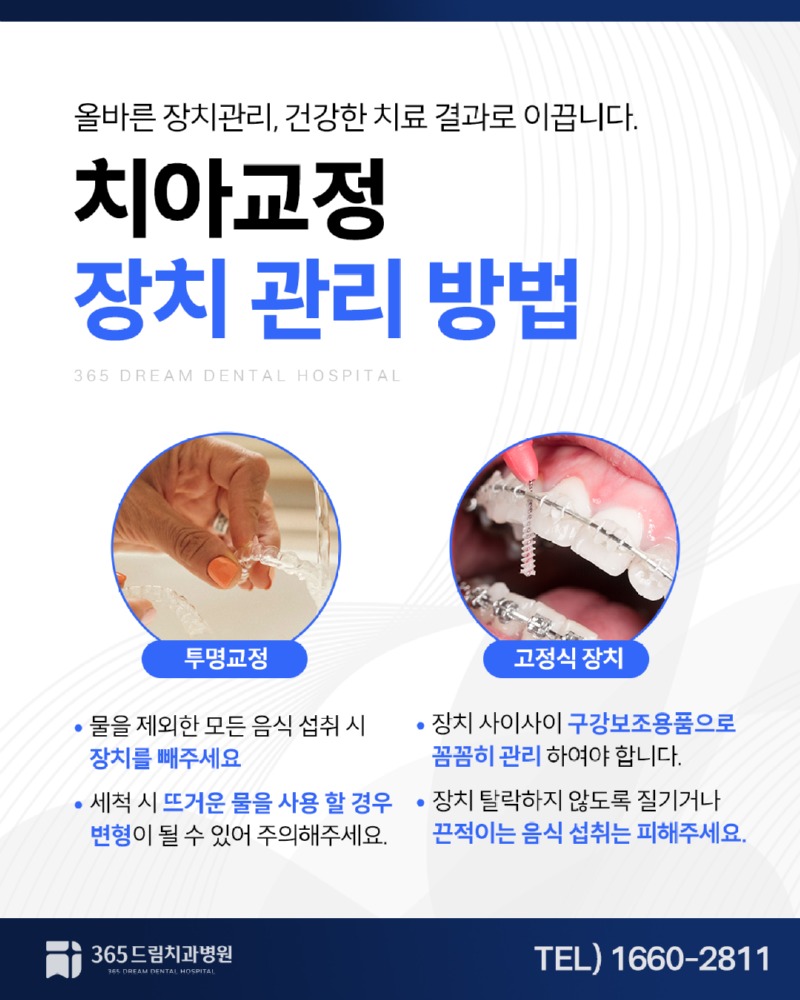 수영역치과 블로그_4.jpg