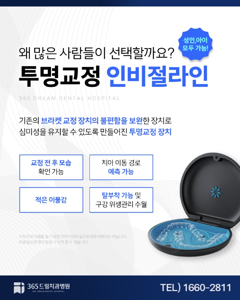수영역교정치과 블로그_2.jpg