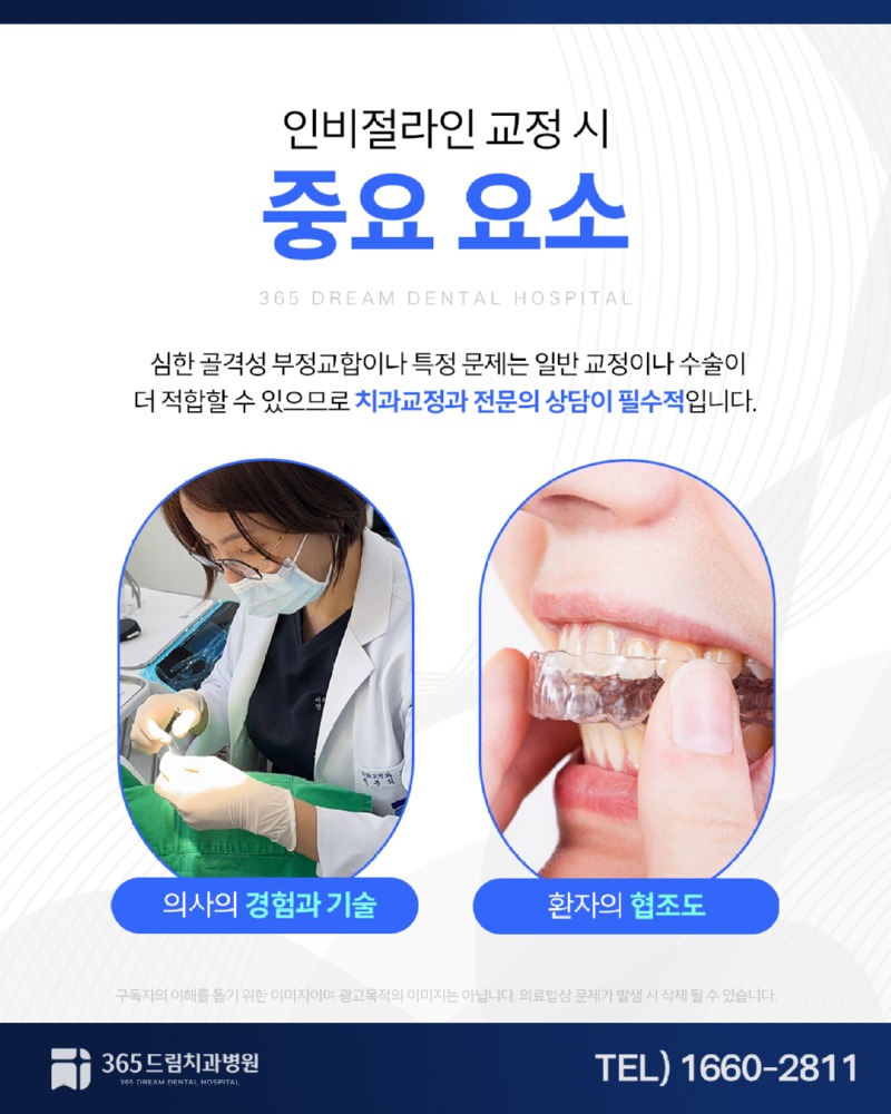 수영역교정치과 블로그_4.jpg