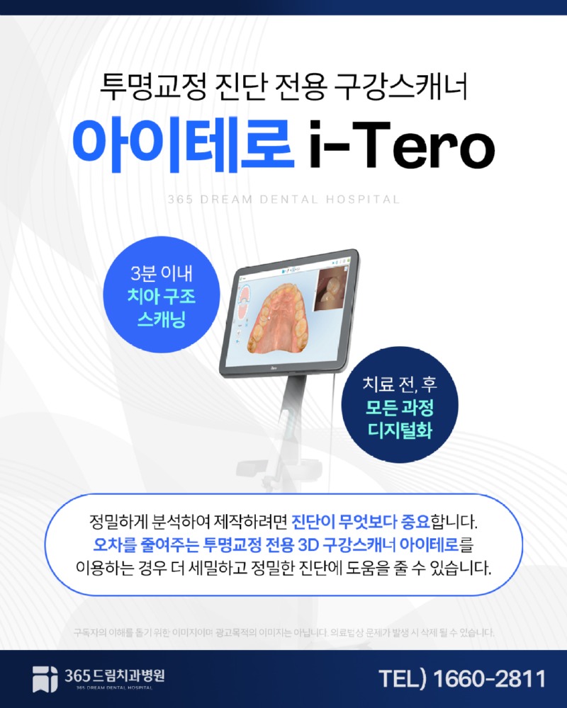 수영역교정치과 블로그_5.jpg