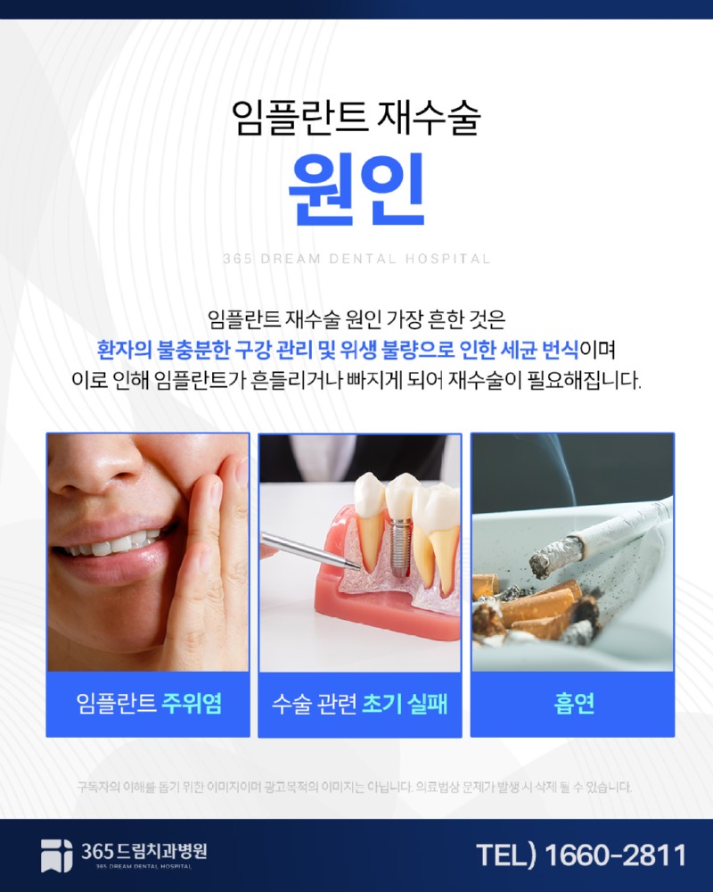수영구치과 블로그_2.jpg