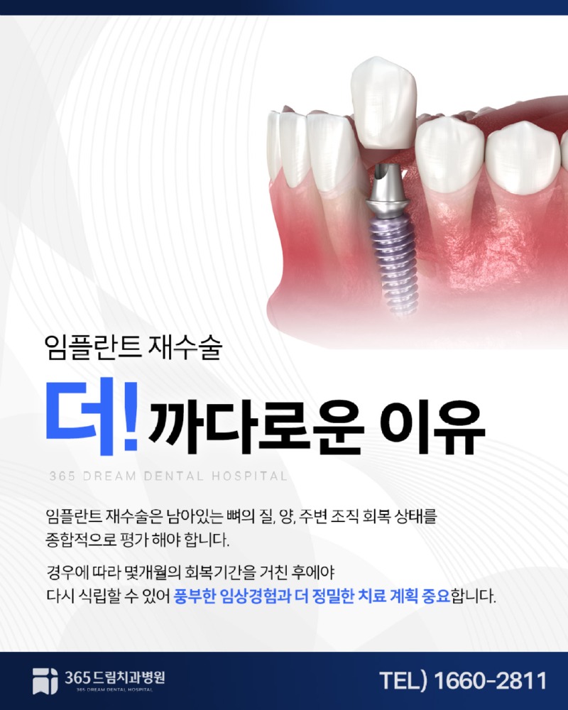 수영구치과 블로그_3.jpg