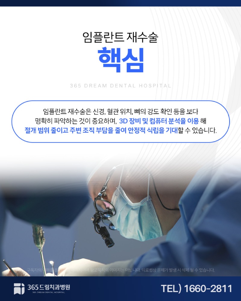 수영구치과 블로그_4.jpg