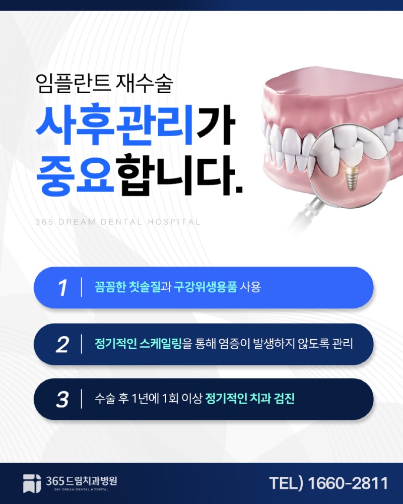 수영구치과 블로그_5.jpg