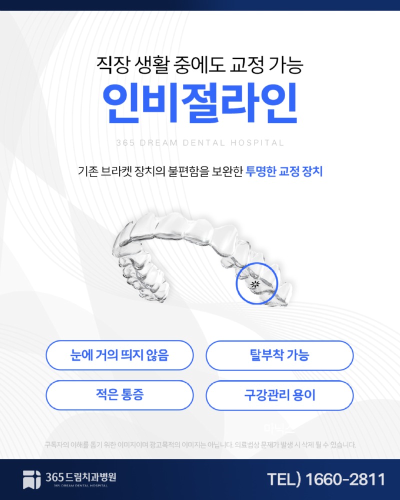 부산 수영역치과 블로그_3.jpg
