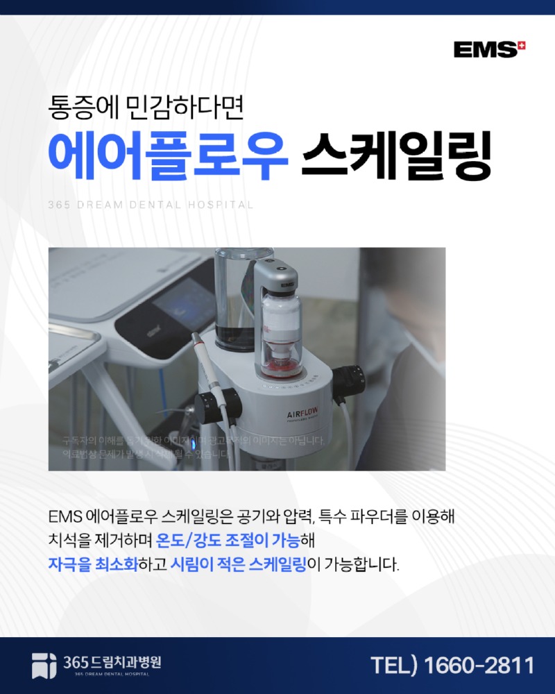 수영스케일링 블로그_4.jpg